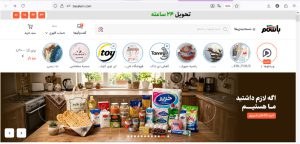 باسلام